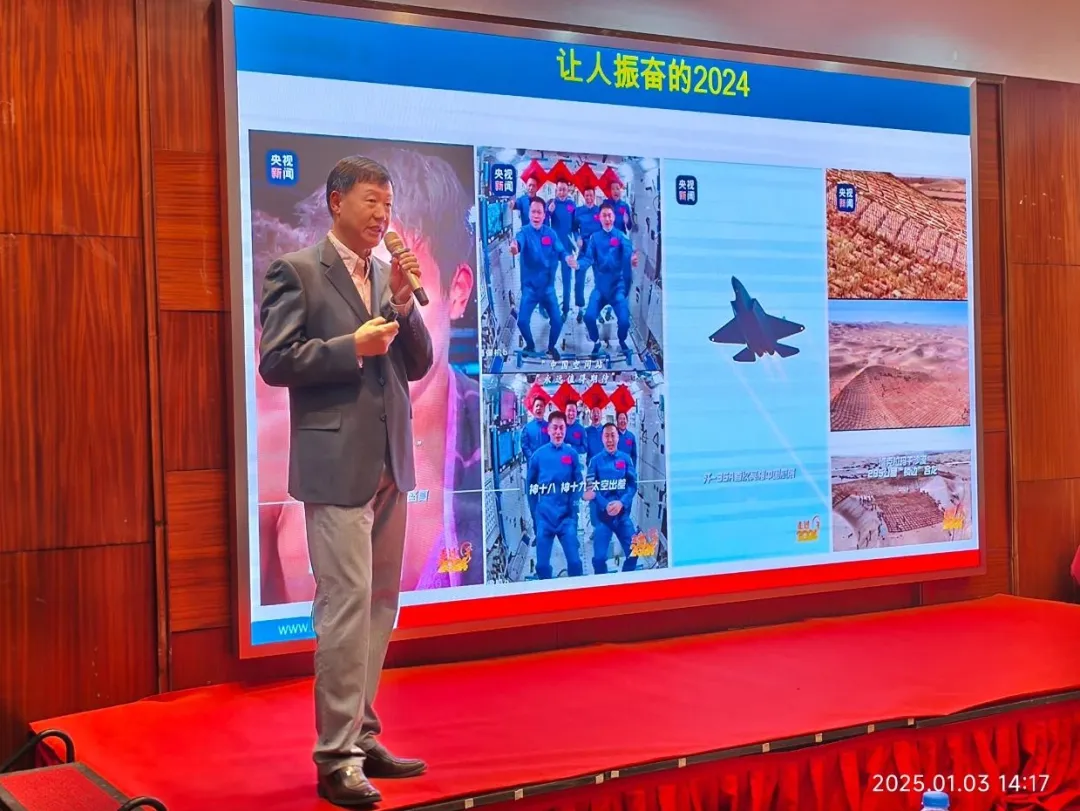 “凝心聚力担使命，奋楫扬帆新征程”20256686体育开年大会